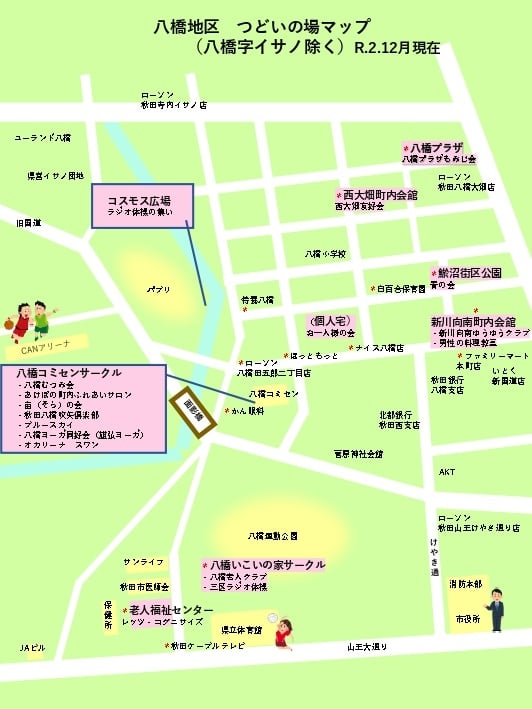 八橋地区集いの場マップ