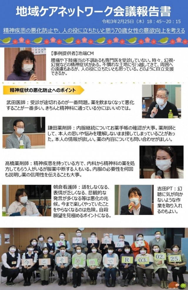 第3回ネットワーク会議報告書1